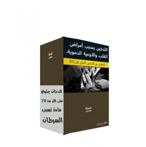معسل النخلة تفاحتين نص كيلو 500 جرام