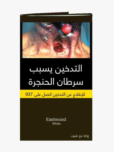 تبغ غليون إيستوود وايت