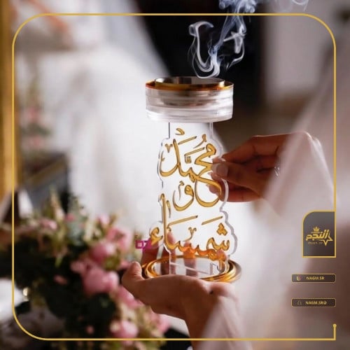مباخر أعراس بالاسم - تصميم فخم للزوجين