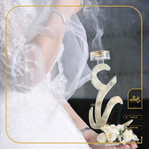 مبخرة الحرف - تصميم حصري - متجر النجم