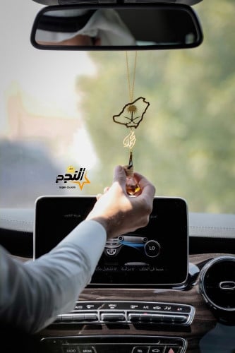 تعليقة بشكل خريطة سيفين ونخله - متحر النجم