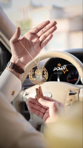 تعليقة مستوحاة من العوده وكتابة الاسم