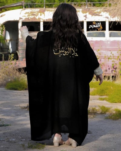 بشت بناتي ملكي بالاسم