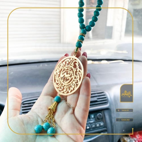 تعليقه متميزة بشكل سبحه