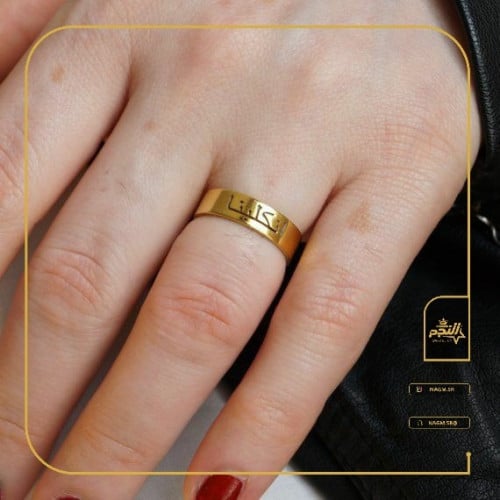 دبلة مميزه بالاسم متجر النجم