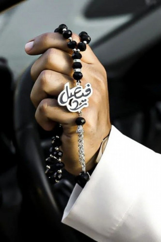 سبحة مبطن بالاسم رجالية النجم