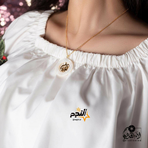 سلسال اطار ابيض بالاسم