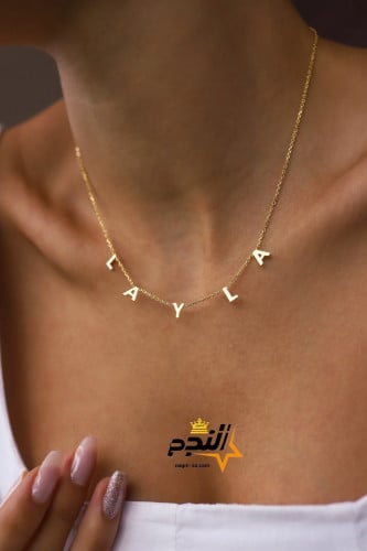 سلسال الأحرف الأناقة والجمال -متجر النجم