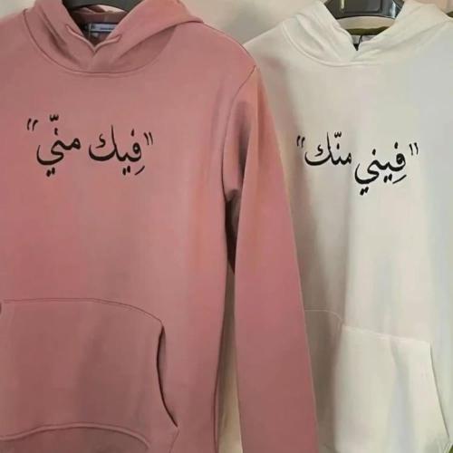 هودي فيك مني جديد