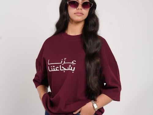 تيشرت عزنا بشجاعتنا