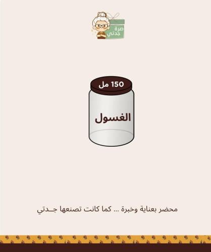الغسول