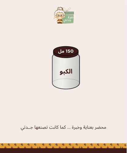 الكبو