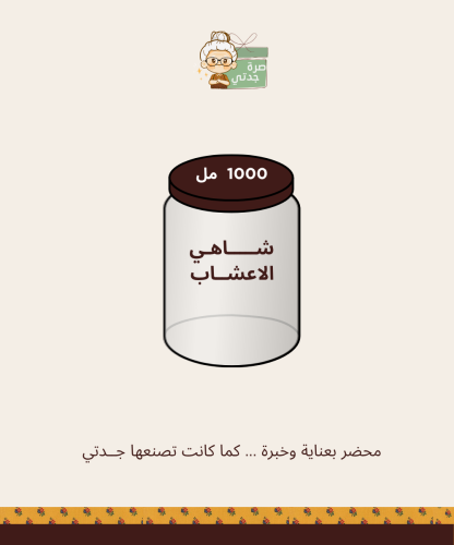 Herbal tea