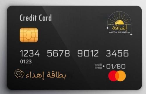 اهداء اشراقة