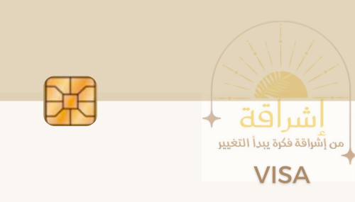 إهداء اشراقة