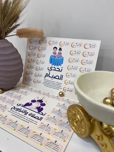 تحديات رمضان مع فلفلة 🌙