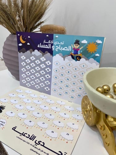 تحديات رمضان مع فلفلة 🌙