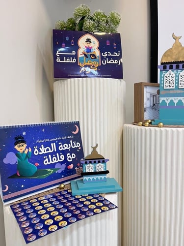 تحديات رمضان مع فلفلة 🌙