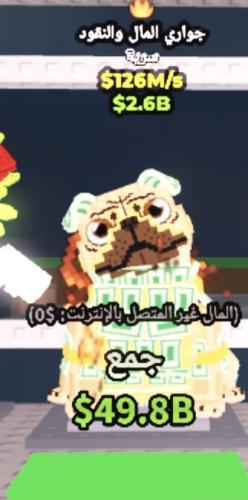 جواري المال والنقود