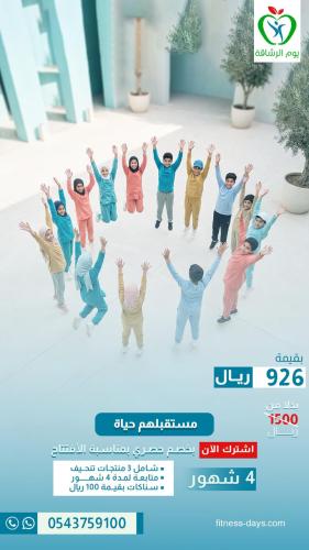 باقة التحفيز