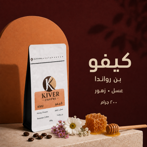 بن راوندا كيفر مختص 200 غرام – V60