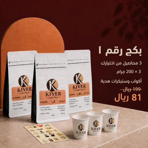 بكج رقم 1 ( محاصيل v60 اسبريسو )