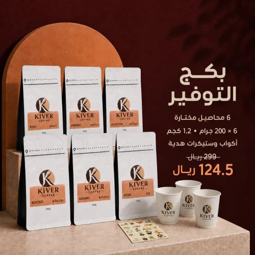 بكج التوفير - 6 محاصيل