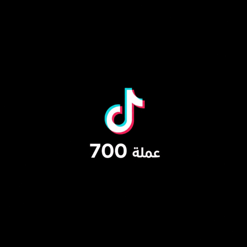 شحن عملات تيك توك | 700 عمله | كوينز Tiktok