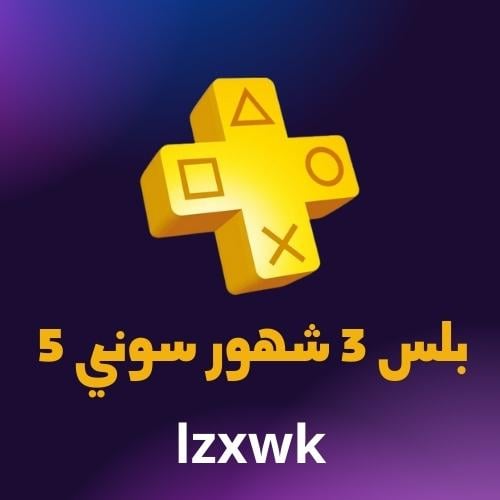 حساب ثلاث اشهر بلس سوني 5 اساسي