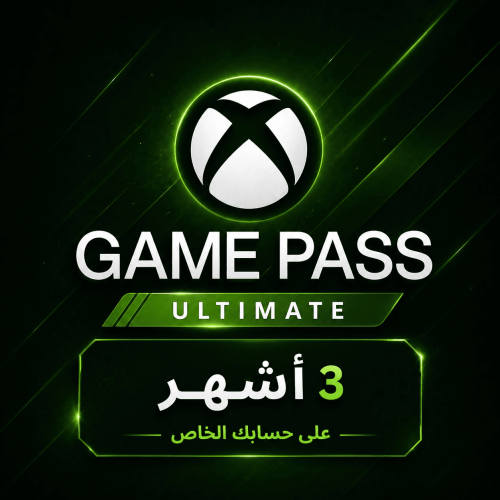 اشتراك قيم باس التميت 3 اشهر ( تسليم فوري ) على حس...