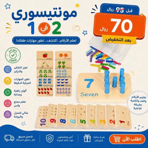 لعبة الحساب الخشبية التعليمية (مونتيسوري 2 في 1) للأطفال لمرحلة ما قبل المدرسة ▪️ تناسب الأطفال من سن 3+ ​ الفوائد التعليمية: تطوي...