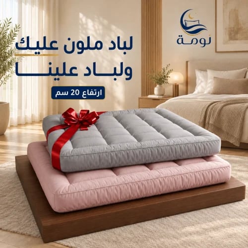 لباد ملون عليك ولباد علينا - ارتفاع 20 سم
