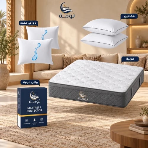 بكج غطة - مرتبة + مخدتين + 2 واقي مخدة + 1 واقي مرتبة
