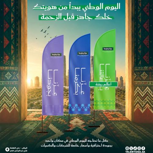 طباعة أعلام ريشة