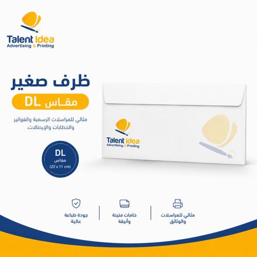 ظرف صغير DL