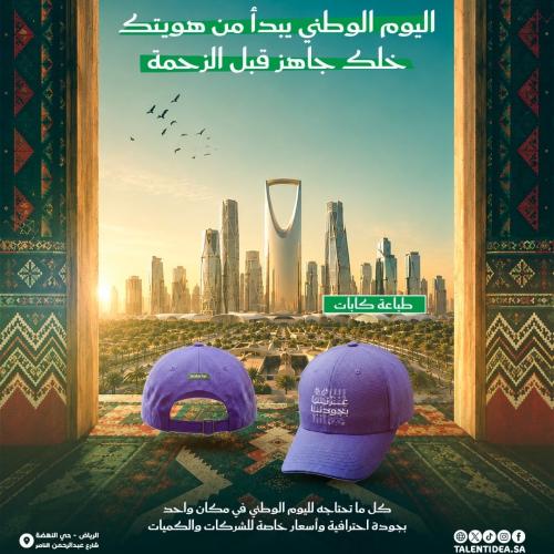 طباعة كابات