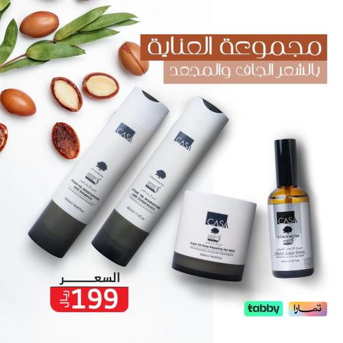 مجموعة العناية بالشعر الجاف والمجعد - 4 قطع