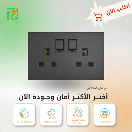 فيش V9 مزدوج مع مفتاح ولمبة