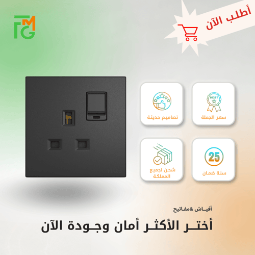 فيش V9 بمفتاح ولمبة