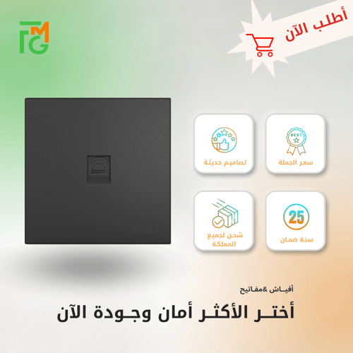 فيش V9 تلفون
