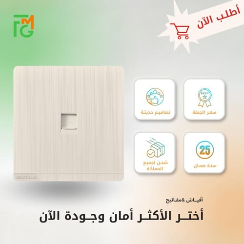 فيش MZ2 تلفون