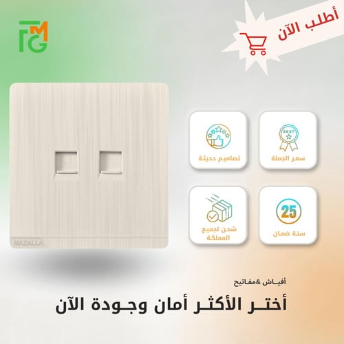 فيش MZ2 كمبيوتر + تلفون