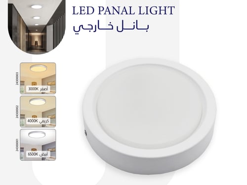 بانل خارجي LED 8 إنش – 30W، 230×38 مم، 3000K/4000K...