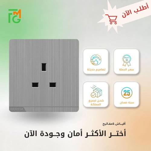 فيش MZ2 سادة