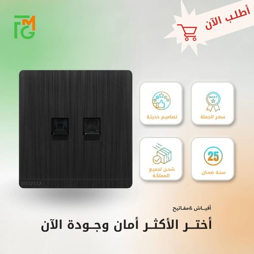 فيش MZ2 كمبيوتر + تلفون