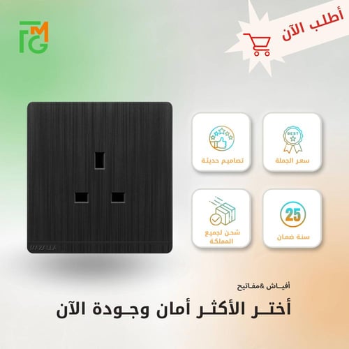 فيش MZ2 سادة