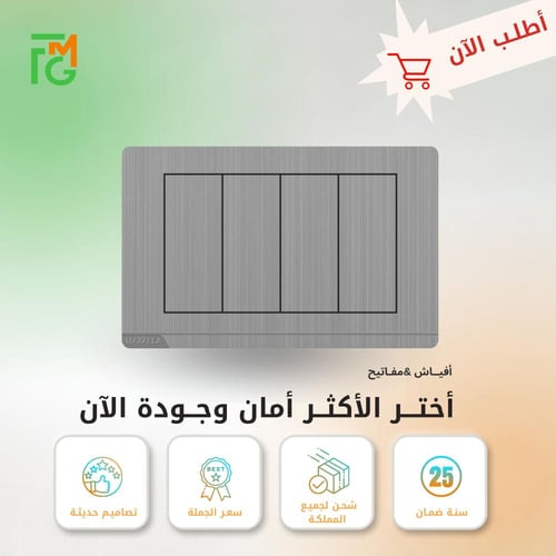 مفتاح MZ2 رباعي عريض 7×14