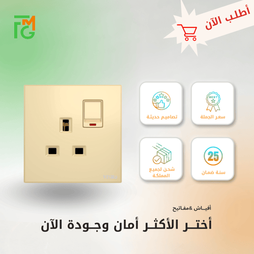 فيش V9 بمفتاح ولمبة