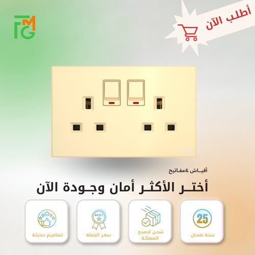 فيش V9 مزدوج مع مفتاح ولمبة
