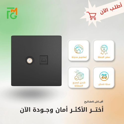 فيش V9 دش + تلفون